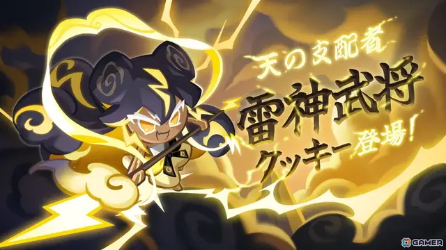Profile image of ストームブリンガー
