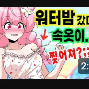 MildWoman8874의 워터밤에 갔는데 수영복이 찢어졌다?!