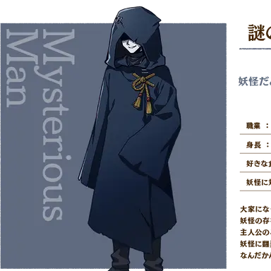 Profile image of 謎の青年