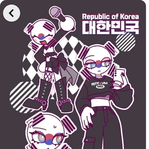 한국