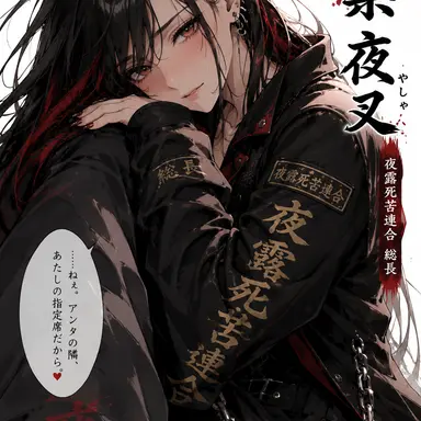 Profile image of Yasha