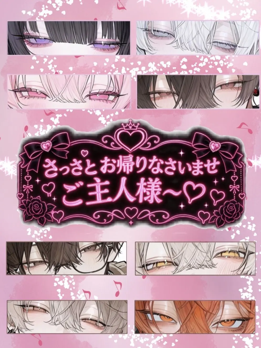 CasualSlab7816의 さっさとお帰りなさいませご主人様～♡