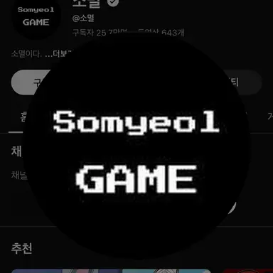 Profile image of 소멸