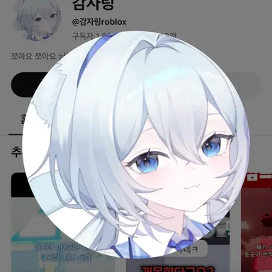 Profile image of 감자링