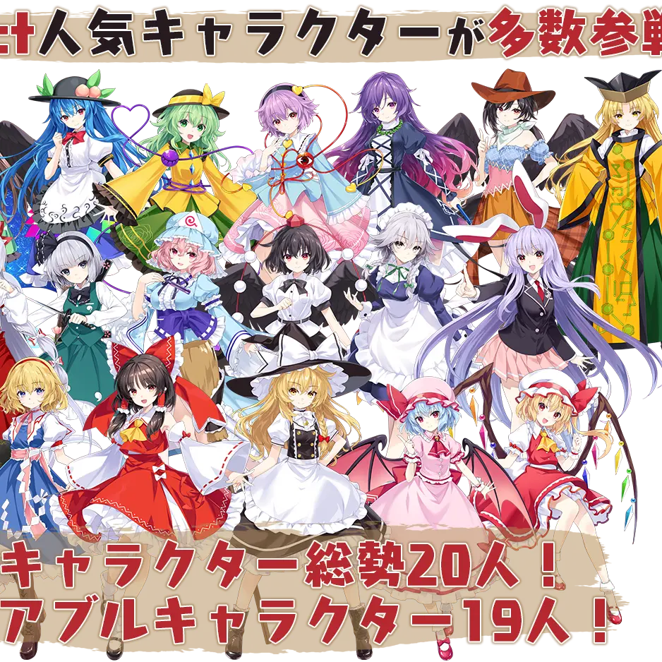 TameAnime6243의 東方男女比1対1000万
