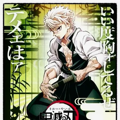 Profile image of 시나즈가와 사네미