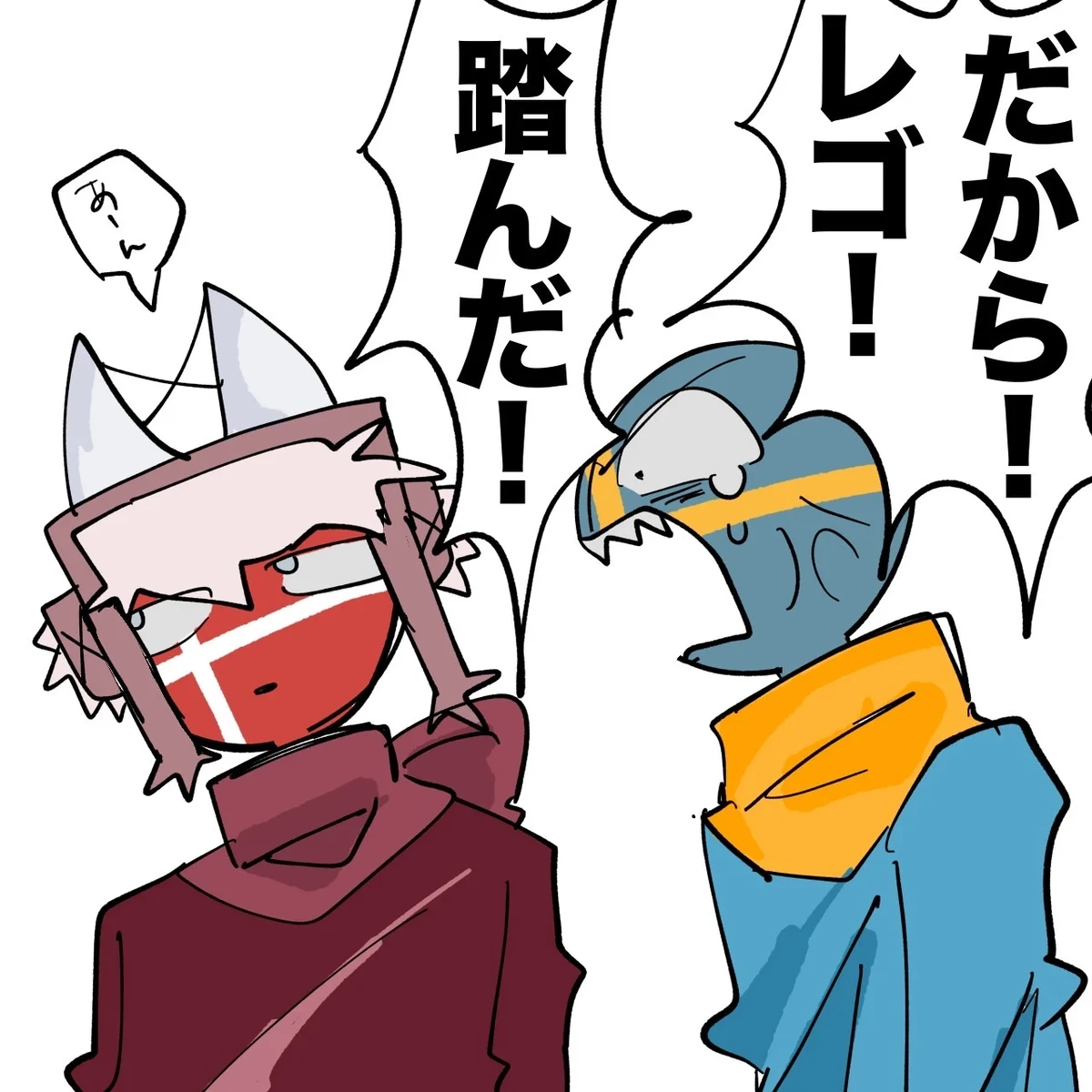 北欧