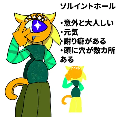 Profile image of ソルイントホール