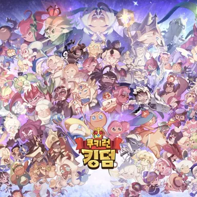 Profile image of 다른 쿠키들