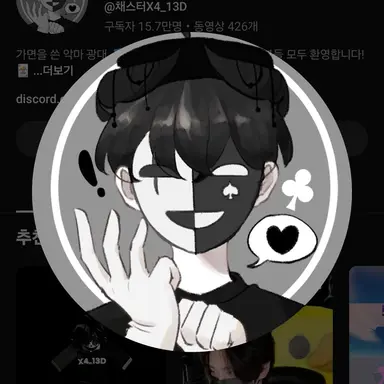 Profile image of 채스터