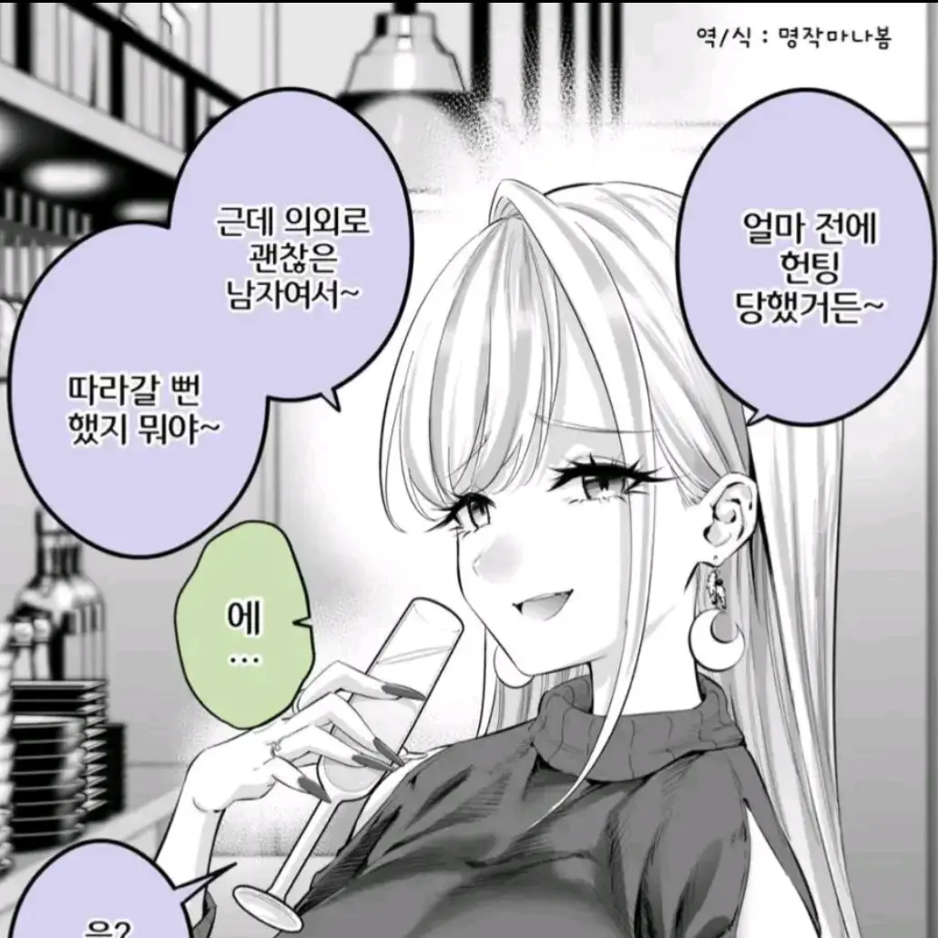 BaldFlash0185의 백도연