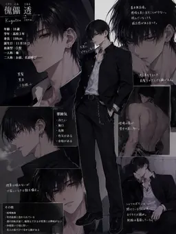 Profile image of 傀儡  透