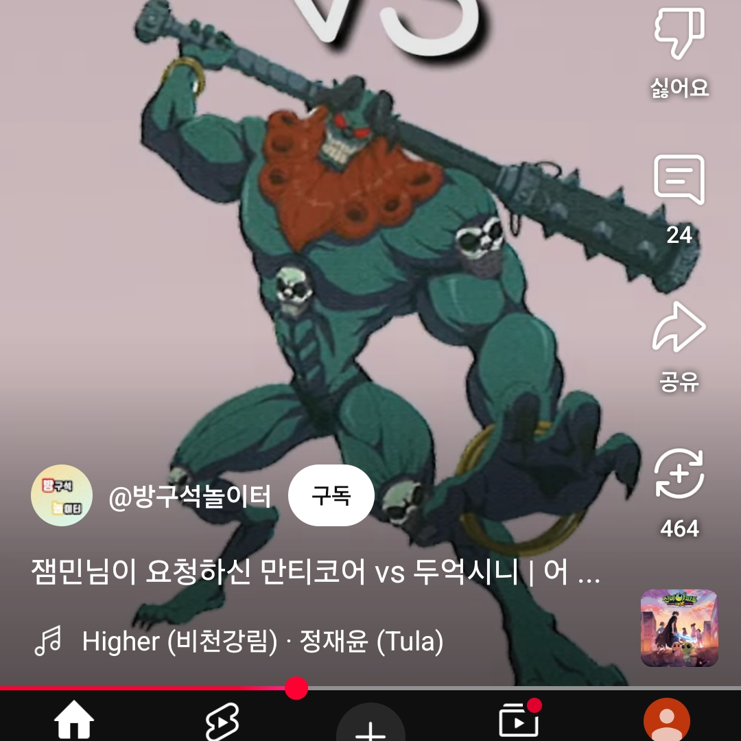 두억시니 대표 이미지
