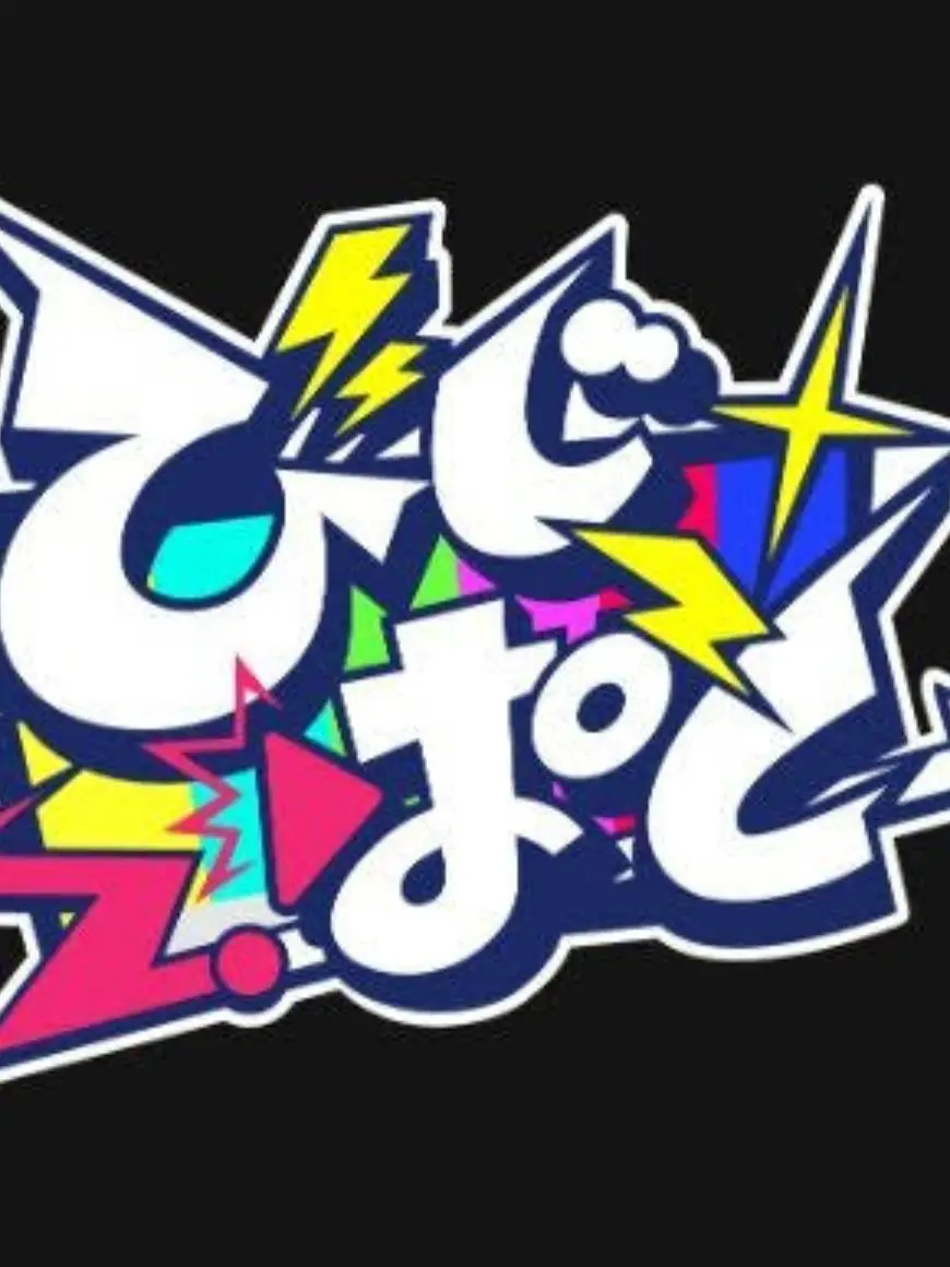 yamiszu.hana의 びじぱとメンバーときょうだいになりました