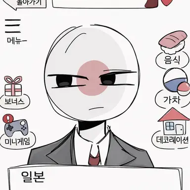 Profile image of 일본