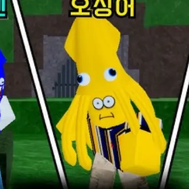 Profile image of 오징어아이