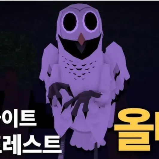 BossyBoat3383의 99나이트 인 더 포레스트+사시스