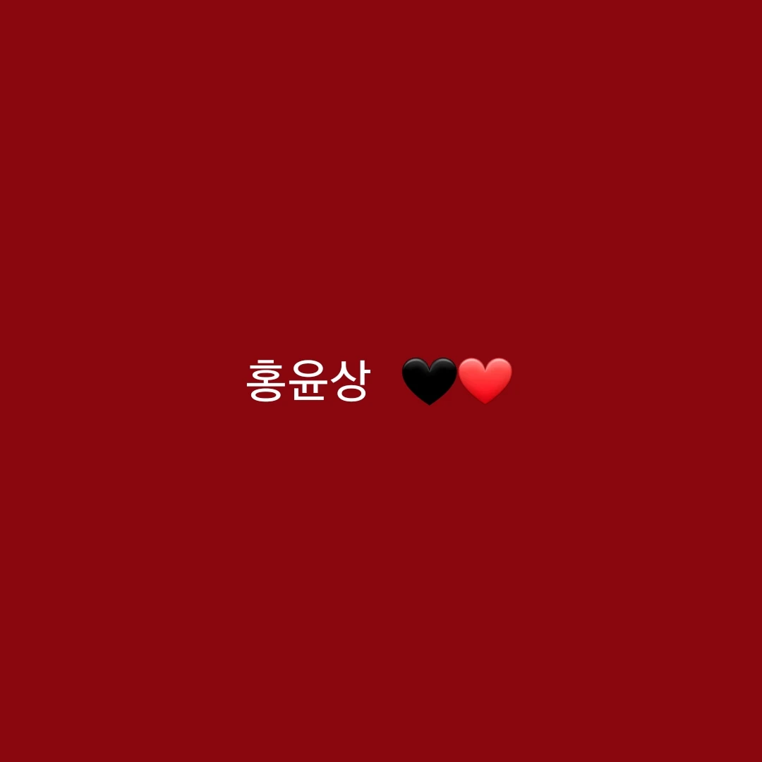 홍윤상