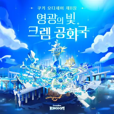 Profile image of 크렘공화국