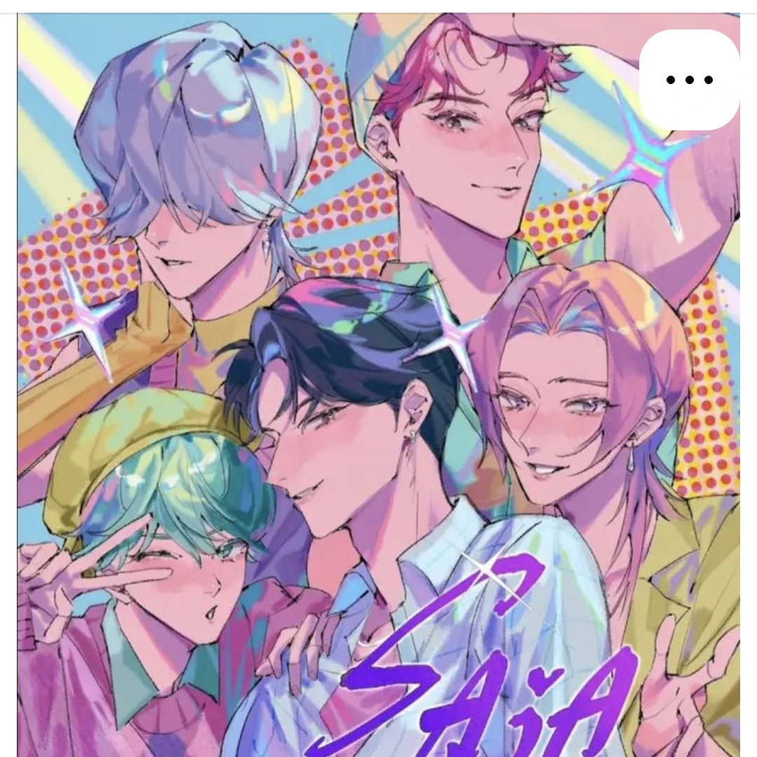 사자보이즈