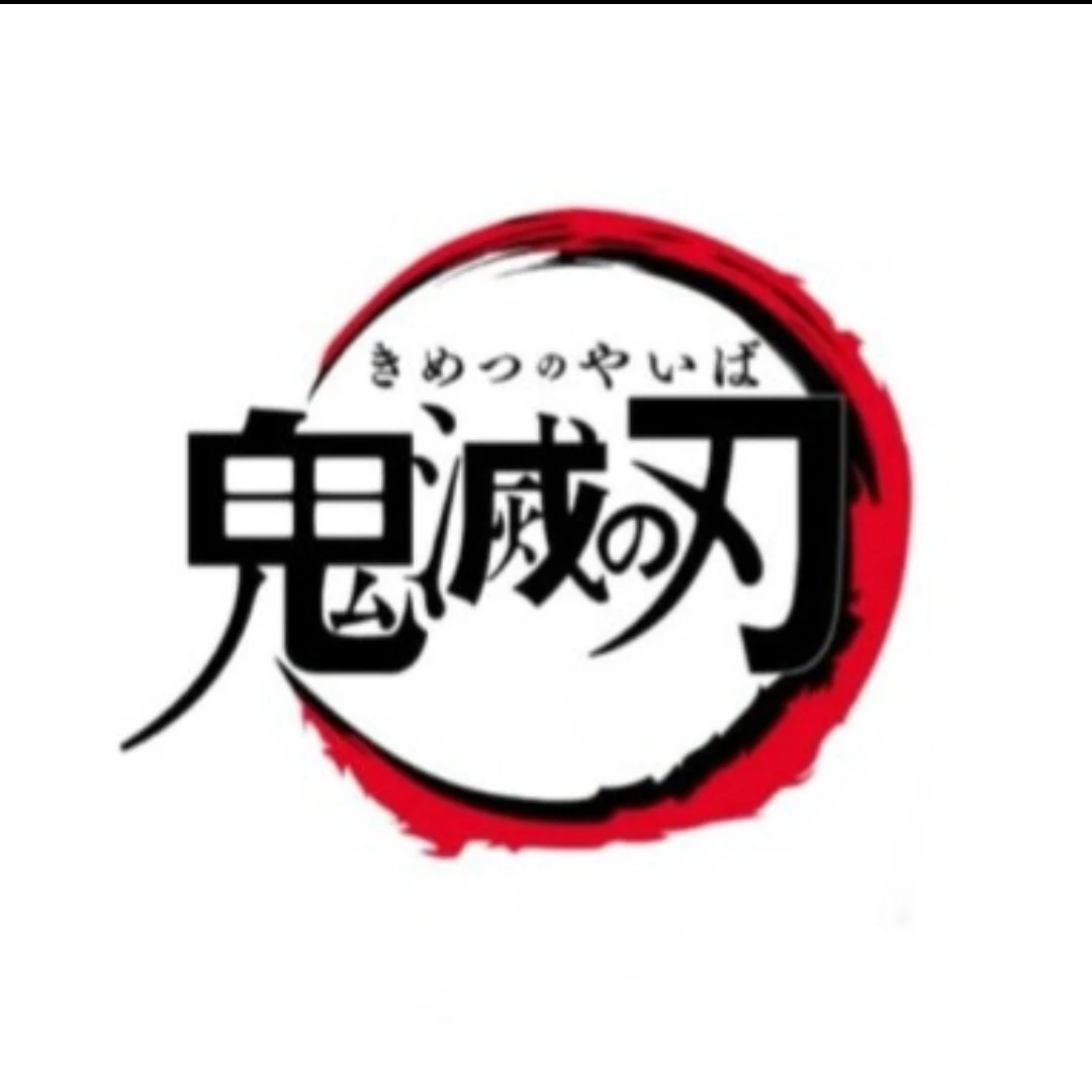 귀살대