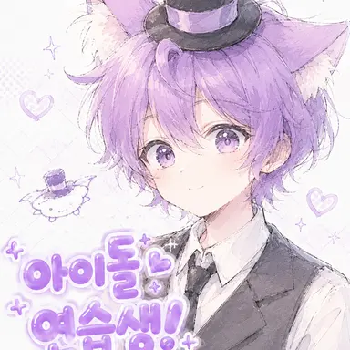 Profile image of 현이머