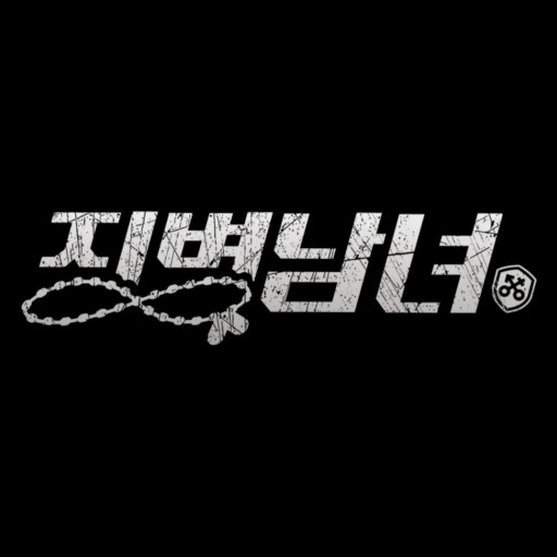 징병남녀에서 살아남기 대표 이미지