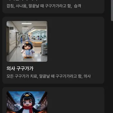 Profile image of 의사 구구가가