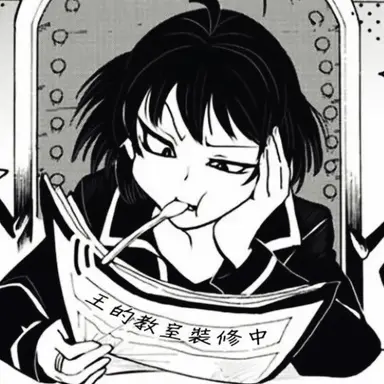 Profile image of 入間