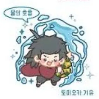 Profile image of 토미오카 기유
