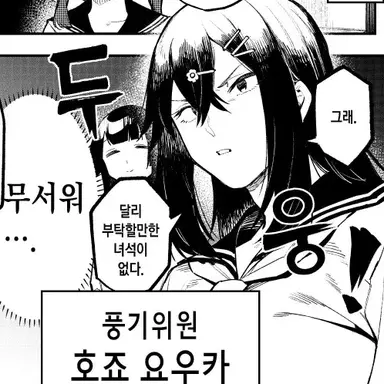 Profile image of 호죠 요우카