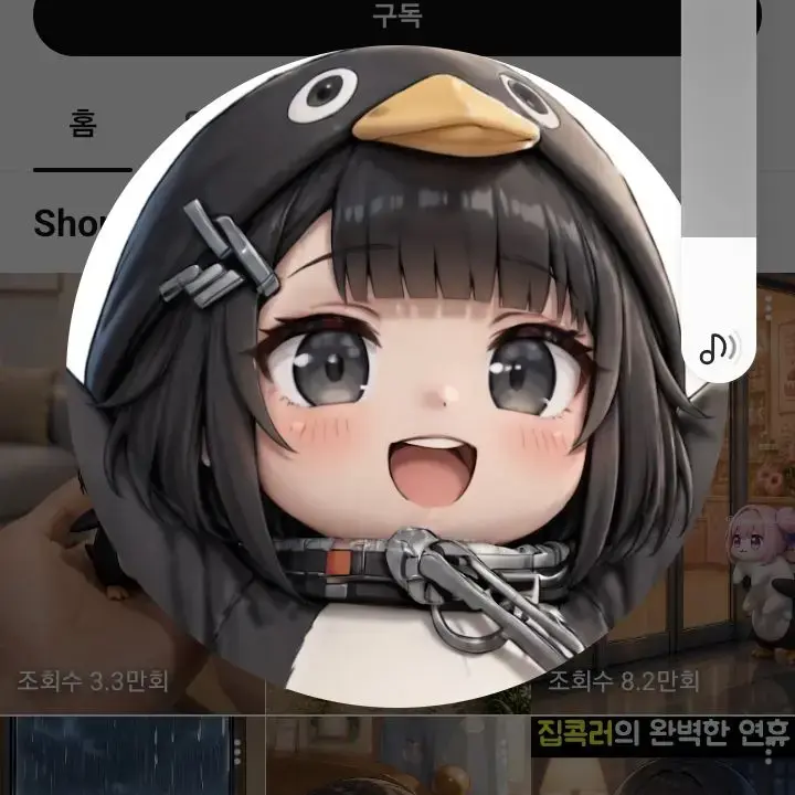 구구가가펭귄을 키워라.....입니다 대표 이미지