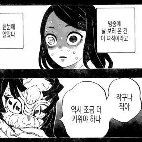 Profile image of 뱀 도깨비