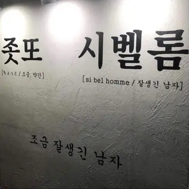 Profile image of 늑대