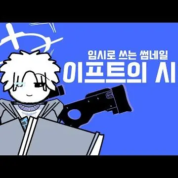 Profile image of 이프트