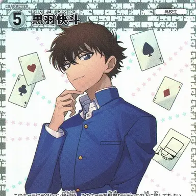 Profile image of 黒羽快斗