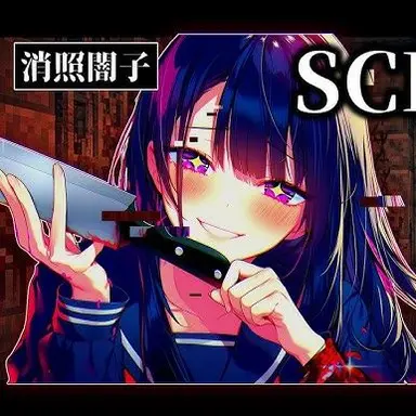 Profile image of 闇子