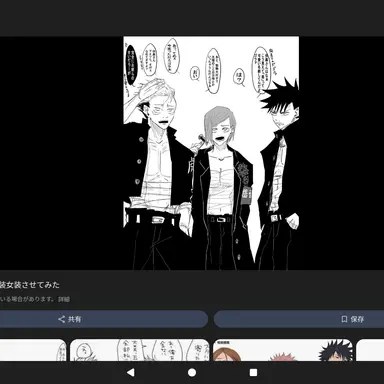 Profile image of 伏黒恵