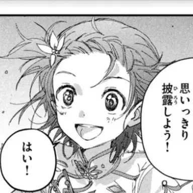 Profile image of 結束 いのり