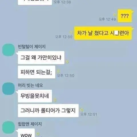 BouncyPlate2217의 남자들의 단톡방