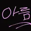 캐릭터 프로필 이미지