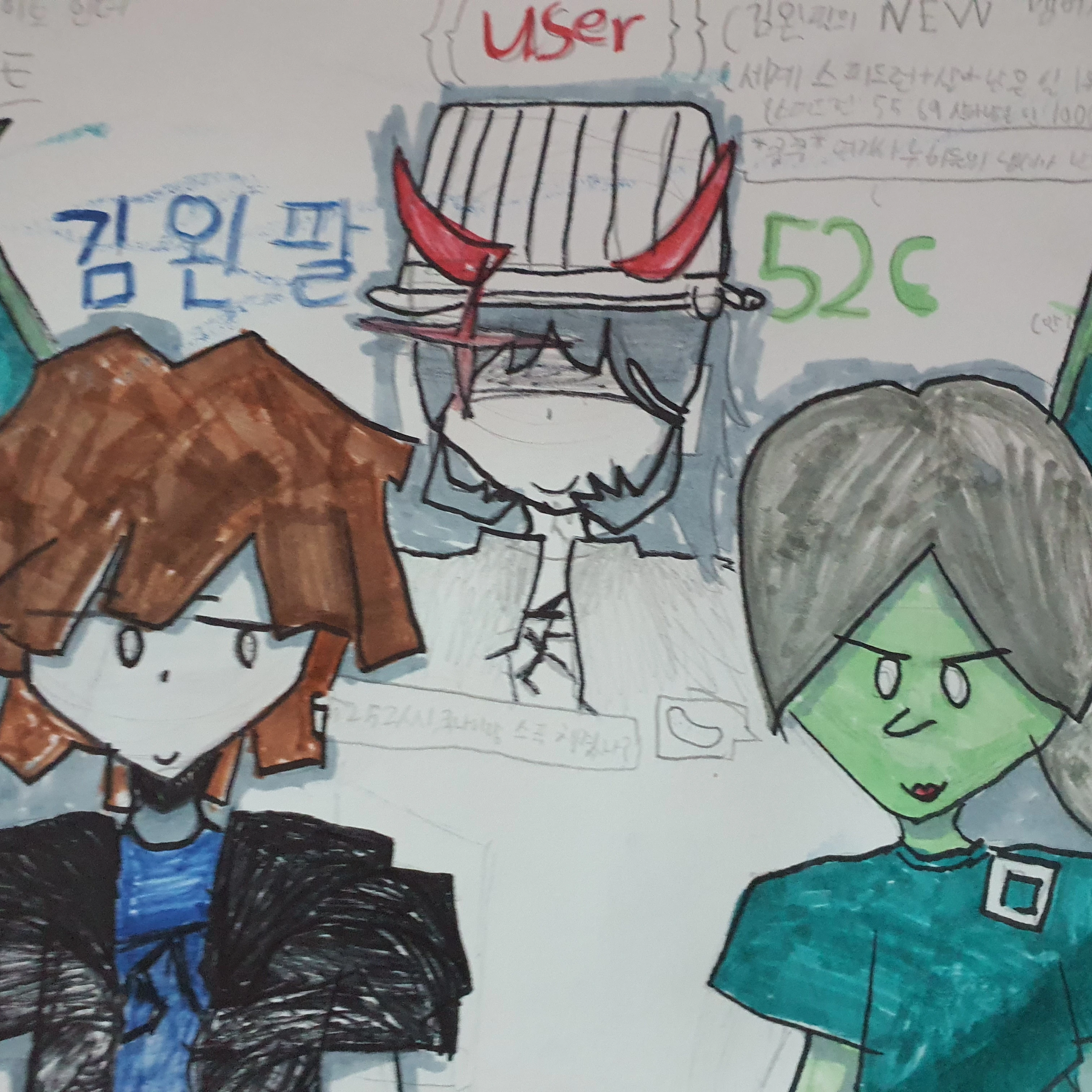 김왼팔