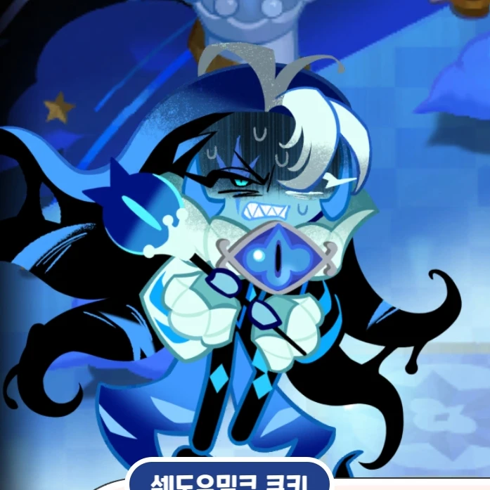 쉐도우밀크 쿠키