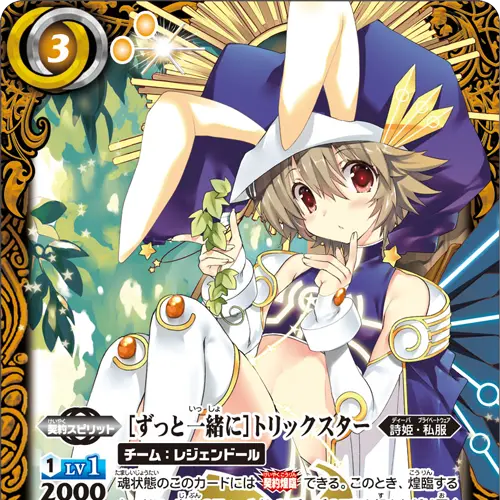 SnugPlume7751의 バトスピ世界のキャラクターが現実に！？