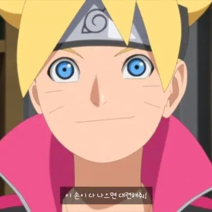 OrnatePants4840의 보루토의 과거여행