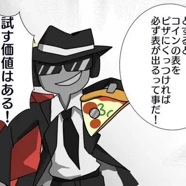 Profile image of チャンス
