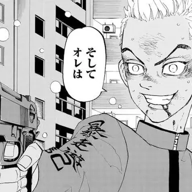 Profile image of 稀咲鉄太