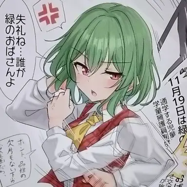 Profile image of 風見幽香