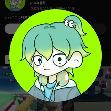 Profile image of 우참