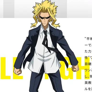 Profile image of オールマイト